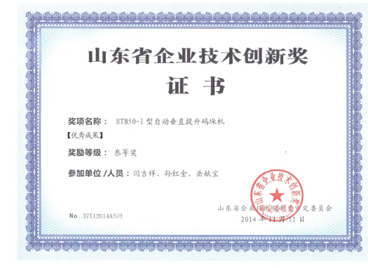 博陽機械總經(jīng)理參加山東大學(xué)新項目的討論