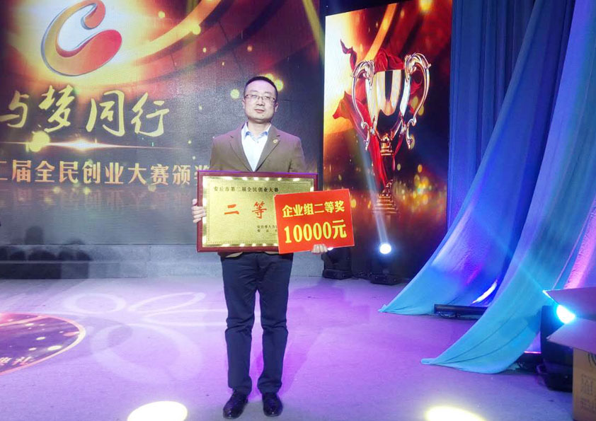 博陽(yáng)機(jī)械榮獲&ldquo;與夢(mèng)同行--安丘市第二屆全民創(chuàng)業(yè)大賽