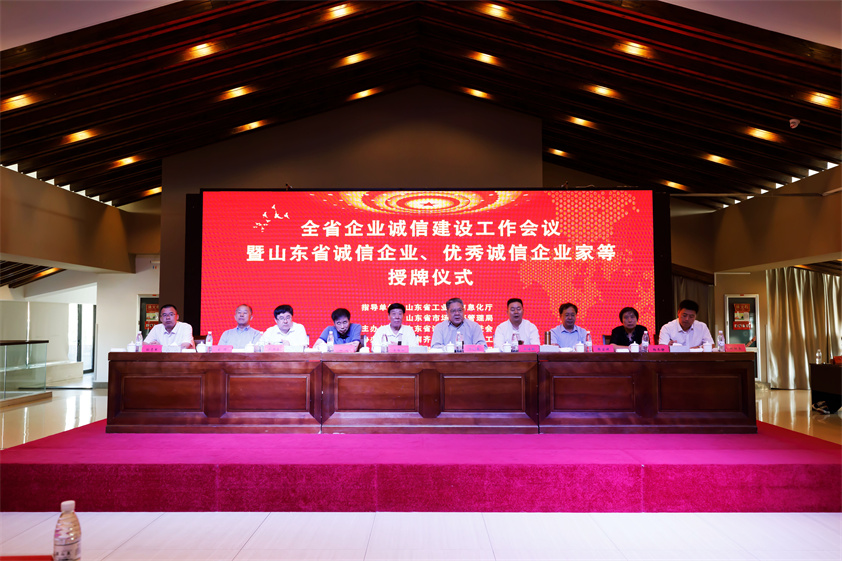 喜報(bào)！博陽機(jī)械榮獲“山東省誠信企業(yè)”稱號