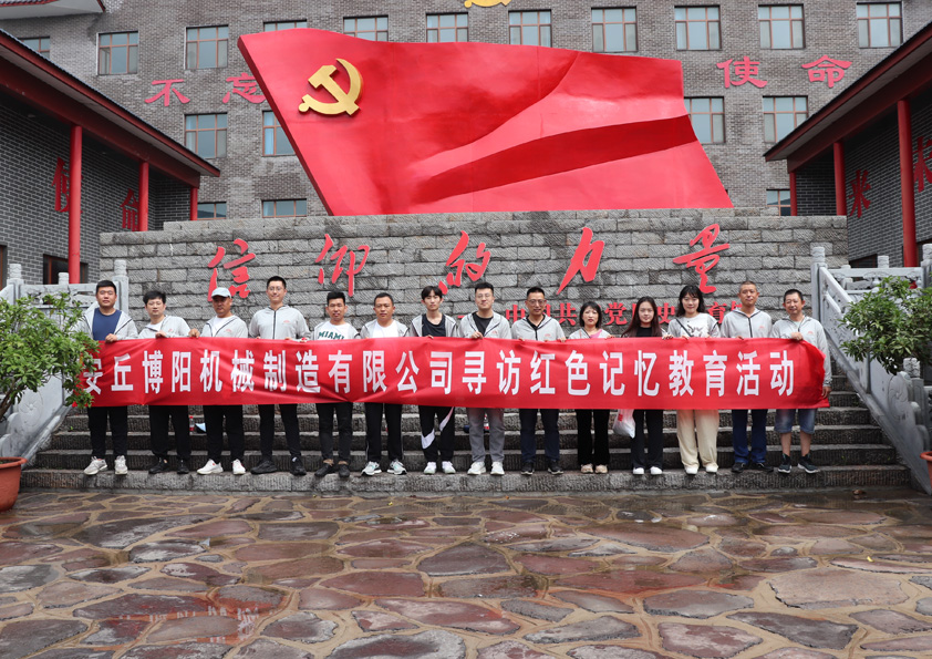 慶八一，博陽(yáng)機(jī)械尋訪紅色記憶教育活動(dòng)