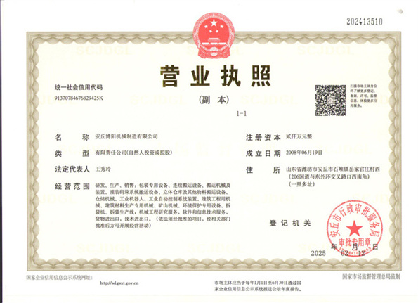 營(yíng)業(yè)執(zhí)照